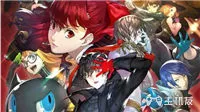 p5r服装dlc怎么领取 女神异闻录5rdlc领取教程