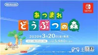 集合啦动物森友会有中文吗 游戏支持全区中文