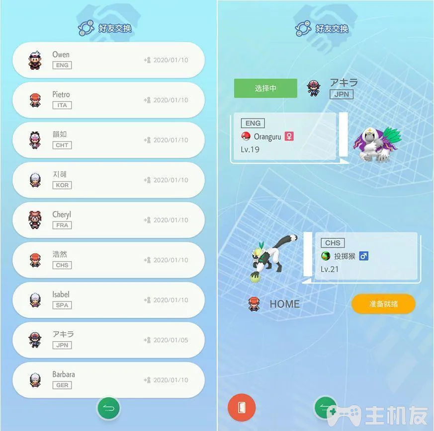 pokemon home怎么关联银行账号 宝可梦家关联账号方式介绍