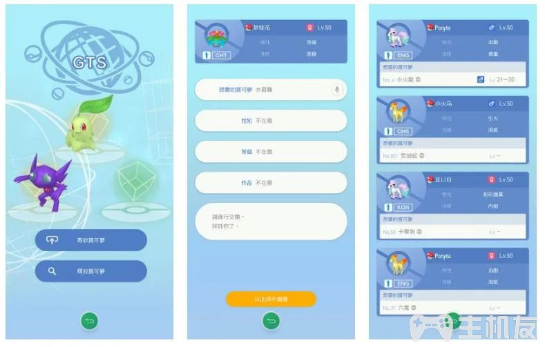 pokemon home什么时候出来 2020年2月份正式推出