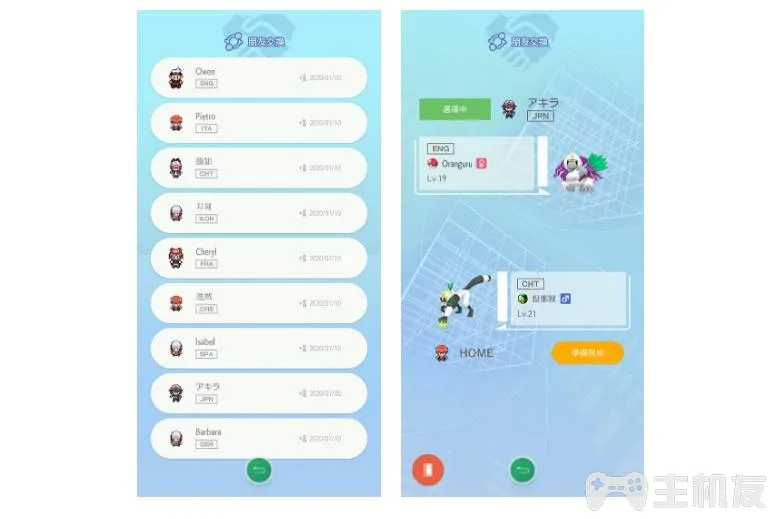 pokemon home什么时候出来 2020年2月份正式推出