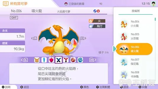 pokemon home什么时候出来 2020年2月份正式推出