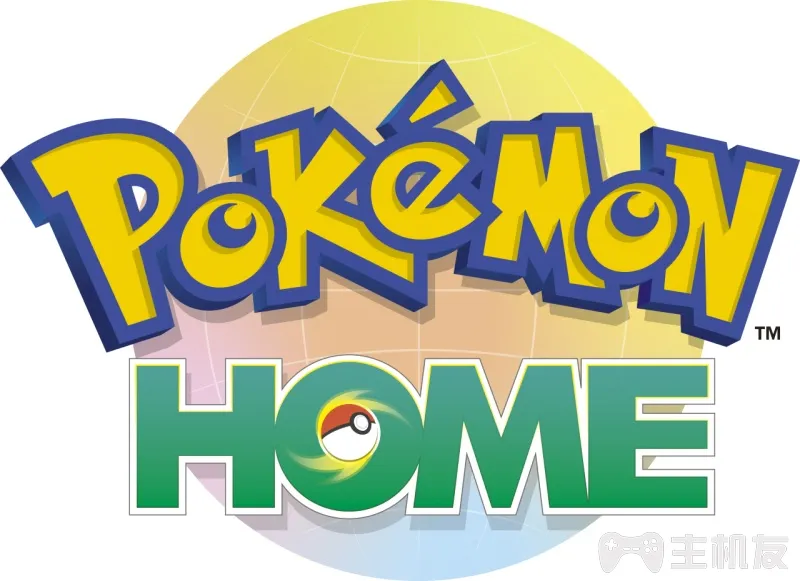 pokemon home官网是多少 宝可梦家官方地址一览