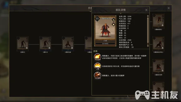 部落与弯刀火魔怎么招募 火魔部队招募的方式一览