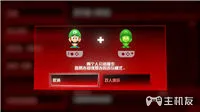 路易吉鬼屋3可以多人玩吗 鬼屋3多人模式介绍