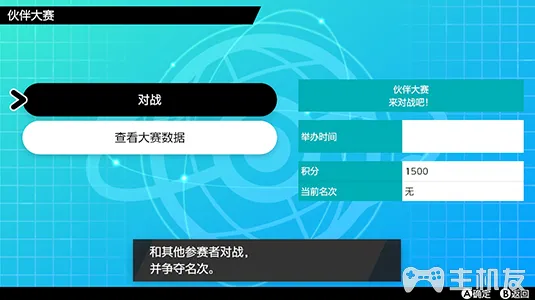 精灵宝可梦剑盾怎么参加互联网大赛 网络大赛对战注意事项(2)