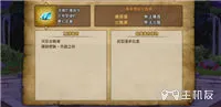 勇者斗恶龙11SS级素材怎么获得 S级素材的获取方式一览