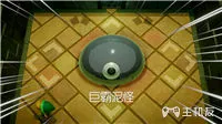塞尔达传说织梦岛第三关钥匙地洞boss怎么打