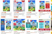 switch塞尔达传说织梦岛各版本淘宝价格一览