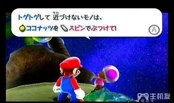 switch超级马里奥银河图文攻略 全星星收集+全解谜攻略(2)