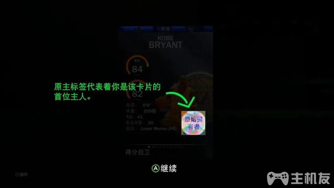 NBA2K21交易系统怎么玩?交易系统玩法介绍