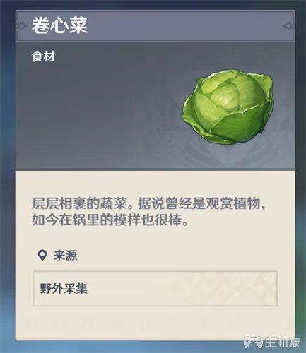 原神全食品图鉴 加工食品料理获取合成大全(8)