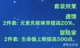 原神行秋圣遗物搭配哪个好 行秋技能装备队伍阵容推荐