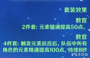 原神行秋圣遗物搭配哪个好 行秋技能装备队伍阵容推荐