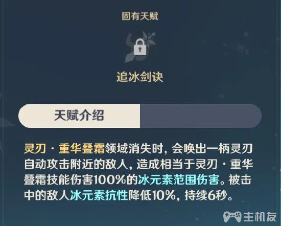 原神重云圣遗物搭配哪个好 重云技能装备队伍阵容推荐