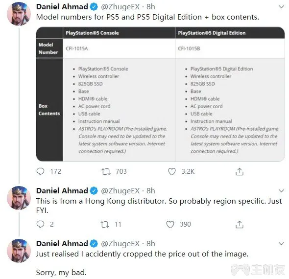 PS5包装盒内置清单以及编码曝光 价格还是未公布