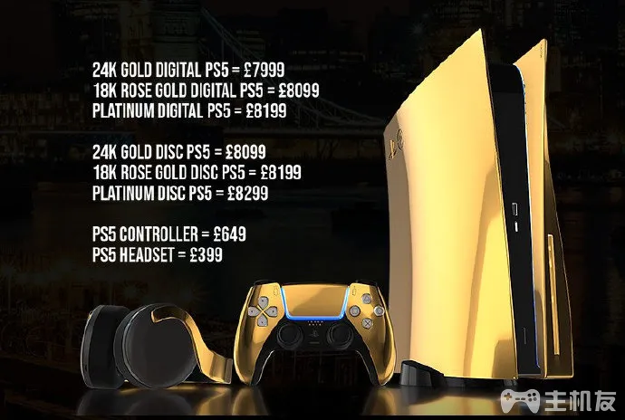 24K纯金版PS5开启预购 售价7999英镑