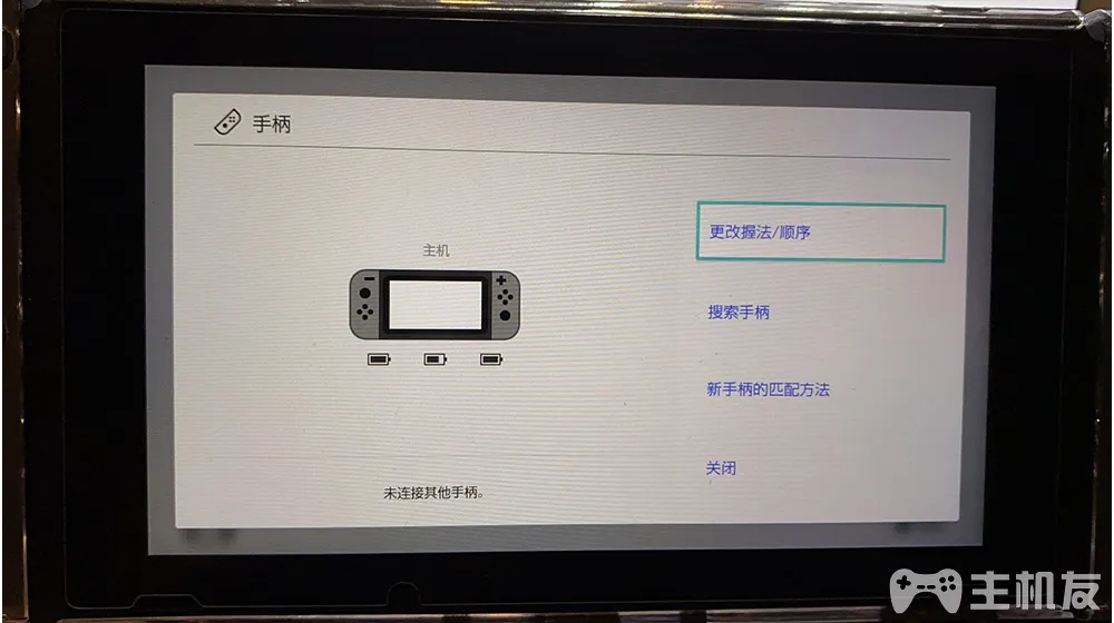 switch手柄连接不上怎么办 教你找回连接ns手柄方法
