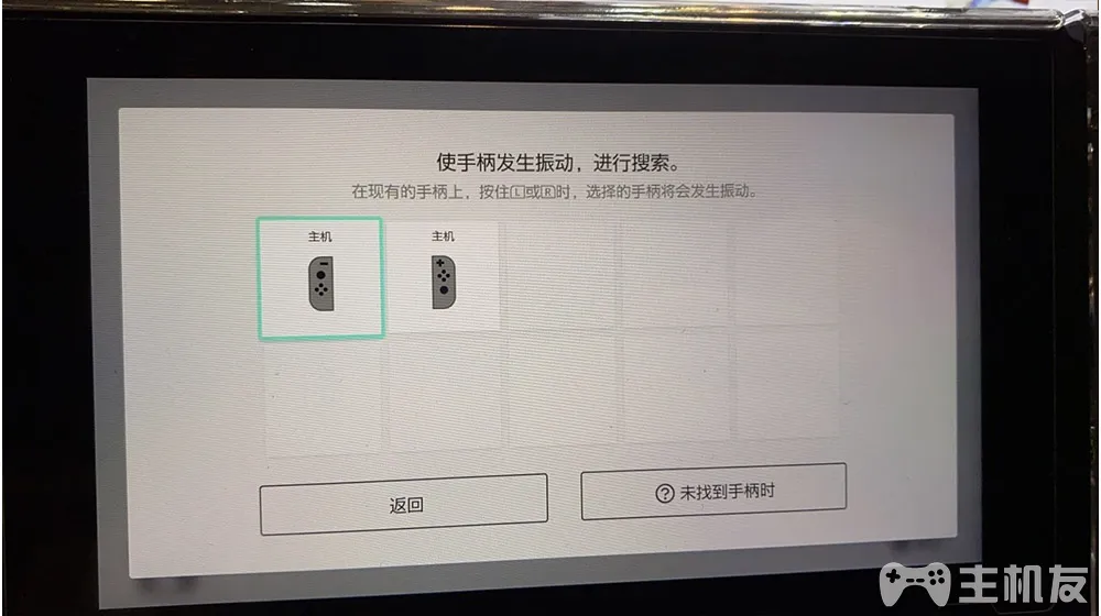 switch手柄连接不上怎么办 教你找回连接ns手柄方法