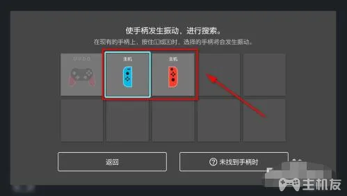 joycon电量怎么看充满没 教你怎么查看switch手柄电量