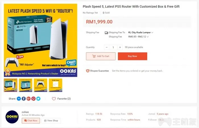 plash speed 5路由器已在电商上架 售价3319人民币