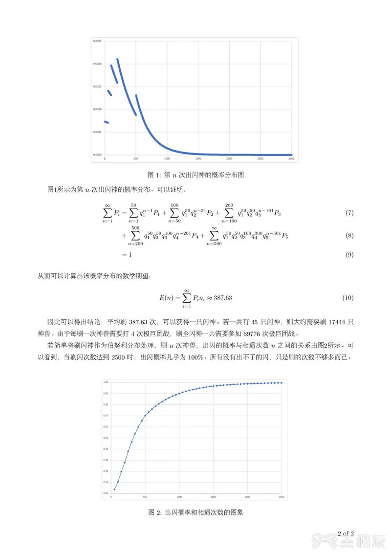 宝可梦剑盾冠之雪原DLC刷全闪神概率数据计算大全