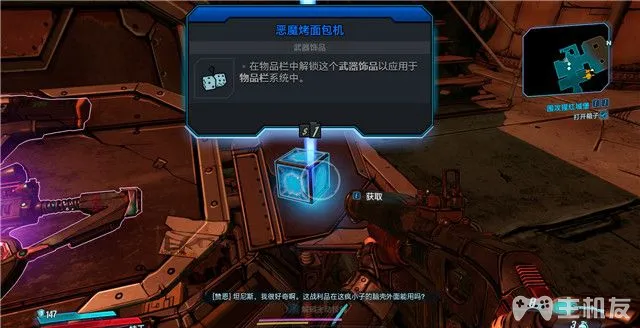 无主之地3DLC4狂人克里格之脑内高潮大作战图文攻略 全支线+全收集