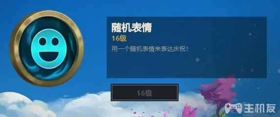 云顶之弈S4赛季通行证奖励有哪些？S4赛季命运之轮通行证奖励一览