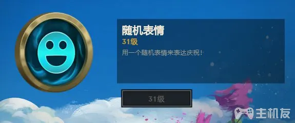 云顶之弈S4赛季通行证奖励有哪些？S4赛季命运之轮通行证奖励一览