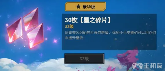 云顶之弈S4赛季通行证奖励有哪些？S4赛季命运之轮通行证奖励一览