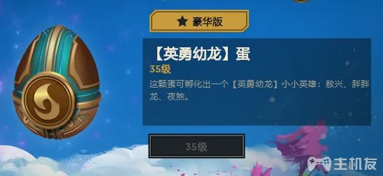 云顶之弈S4赛季通行证奖励有哪些？S4赛季命运之轮通行证奖励一览