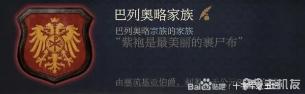 十字军之王3有哪些好看的家徽代码?家徽样式代码一览