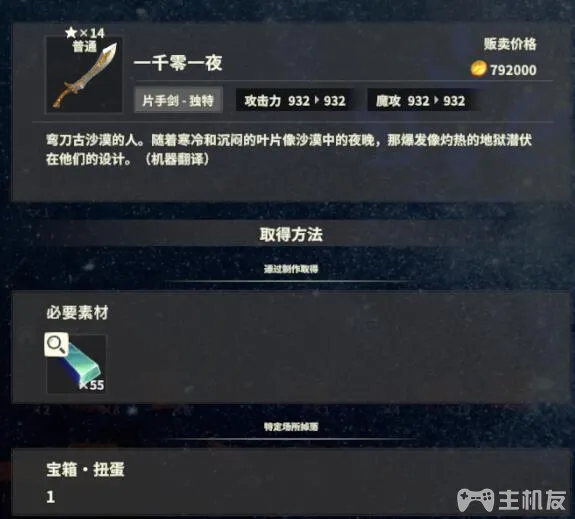 创世理想乡武器哪个好?最强武器推荐