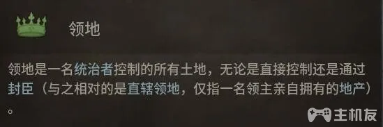 十字军之王3新手图文攻略 全玩法技巧心得