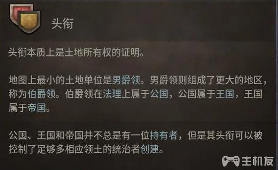 十字军之王3新手图文攻略 全玩法技巧心得(2)