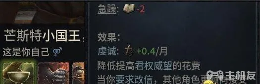 十字军之王3新手图文攻略 全玩法技巧心得(3)