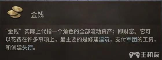 十字军之王3新手图文攻略 全玩法技巧心得(4)