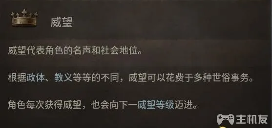 十字军之王3新手图文攻略 全玩法技巧心得(4)