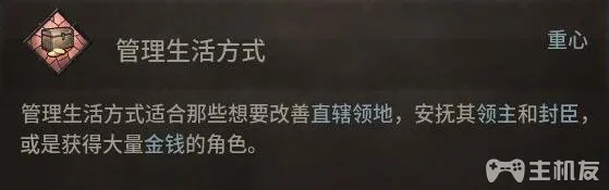 十字军之王3新手图文攻略 全玩法技巧心得(6)
