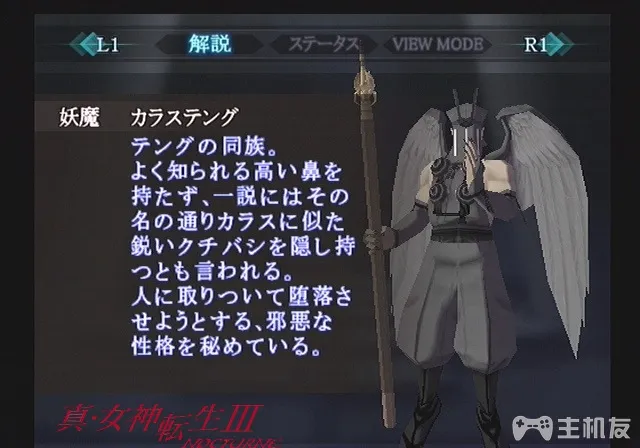真女神转生3HD重制版恶魔图鉴 全恶魔资料背景大全（107-162）(26)