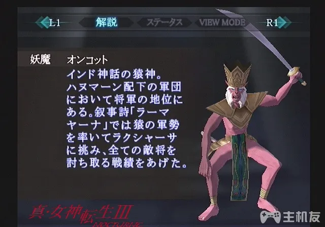 真女神转生3HD重制版恶魔图鉴 全恶魔资料背景大全（107-162）(27)