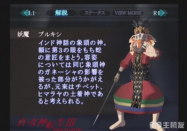 真女神转生3HD重制版恶魔图鉴 全恶魔资料背景大全（107-162）(29)