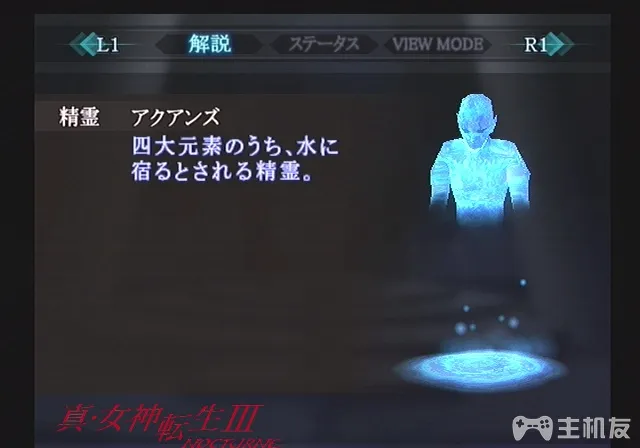 真女神转生3HD重制版恶魔图鉴 全恶魔资料背景大全（107-162）(31)