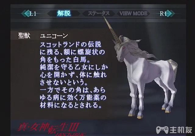 真女神转生3HD重制版恶魔图鉴 全恶魔资料背景大全（107-162）(33)