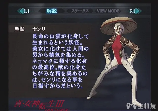 真女神转生3HD重制版恶魔图鉴 全恶魔资料背景大全（107-162）(34)