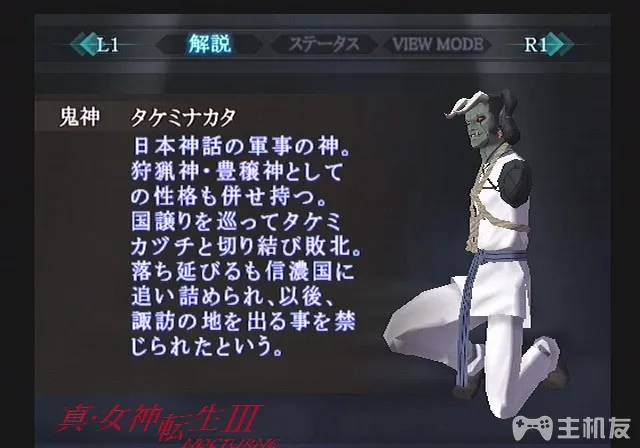 真女神转生3HD重制版恶魔图鉴 全恶魔资料背景大全（107-162）(37)