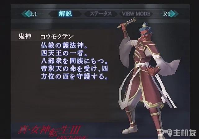 真女神转生3HD重制版恶魔图鉴 全恶魔资料背景大全（107-162）(39)