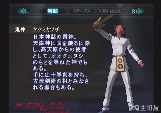 真女神转生3HD重制版恶魔图鉴 全恶魔资料背景大全（107-162）(41)