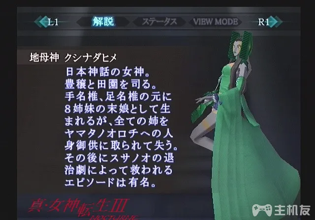 真女神转生3HD重制版恶魔图鉴 全恶魔资料背景大全（107-162）(47)