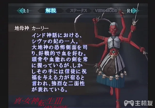 真女神转生3HD重制版恶魔图鉴 全恶魔资料背景大全（107-162）(49)